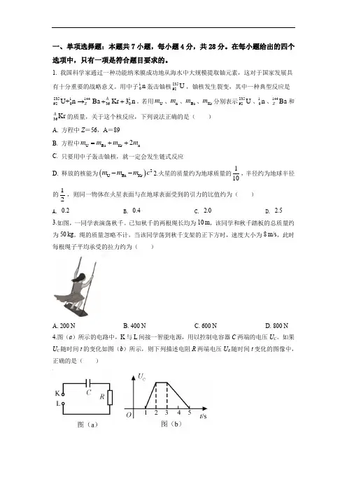 2023年高考物理模拟卷(重庆卷专用)(原卷版) (5)