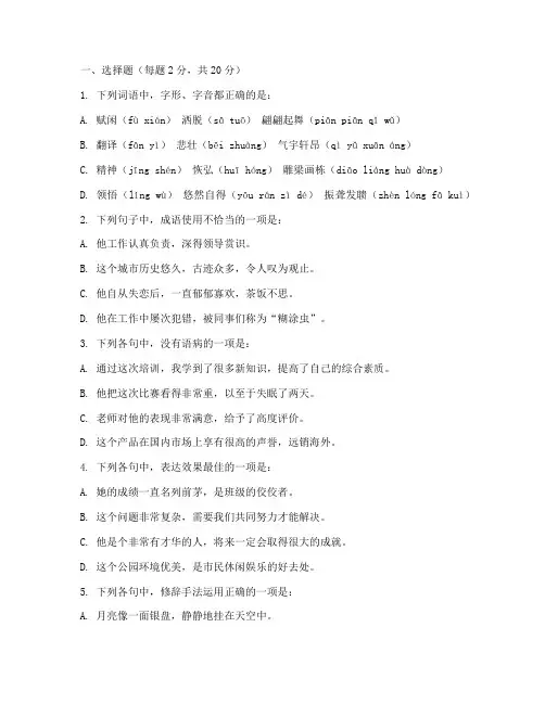 期中考试试卷语文含答案