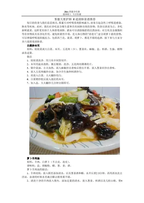 雾霾天要护肺 6道清肺食谱推荐