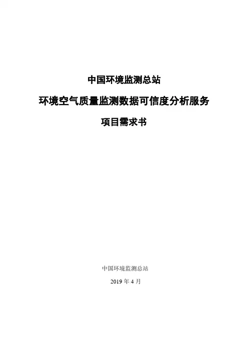 中国环境监测总站