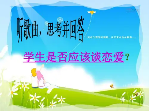 正确认识早恋现象分析