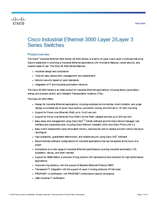 Cisco工业以太网3000系列交换机产品简介说明书