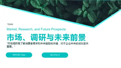 2023年中国汽车空调市场发展现状调研与未来前景分析报告