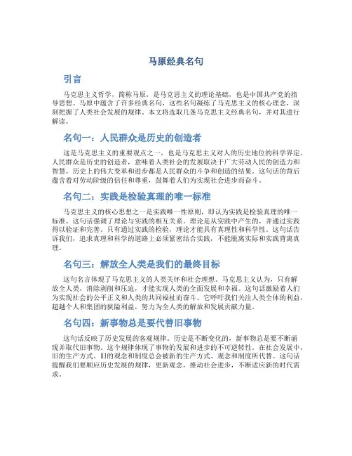 马原经典名句
