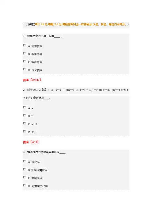 编译技术(新)