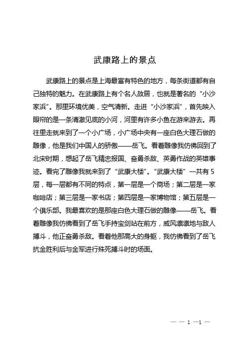武康路上的景点