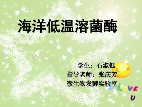 溶菌酶