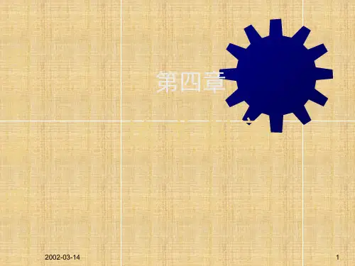 技术创新学习课件PPT