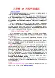 练好字021十五天练字速成)