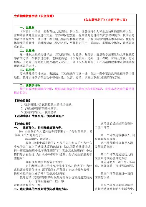 1矢车菊开花了