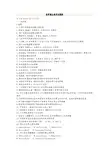 医学微生物学试题集(详细答案)