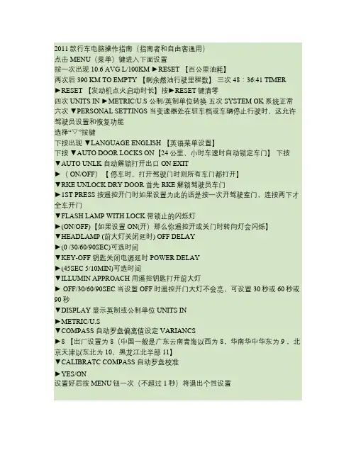jeep指南者自由客行车电脑操作指南(精)