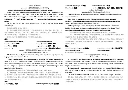 2024年人教版中考英语复习必背作文