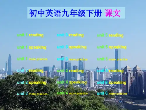 沪教牛津版初中英语九年级下册课文(电脑手机通用版)