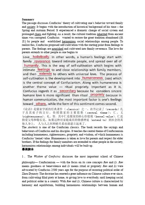 英语畅谈中国文化复习资料翻译