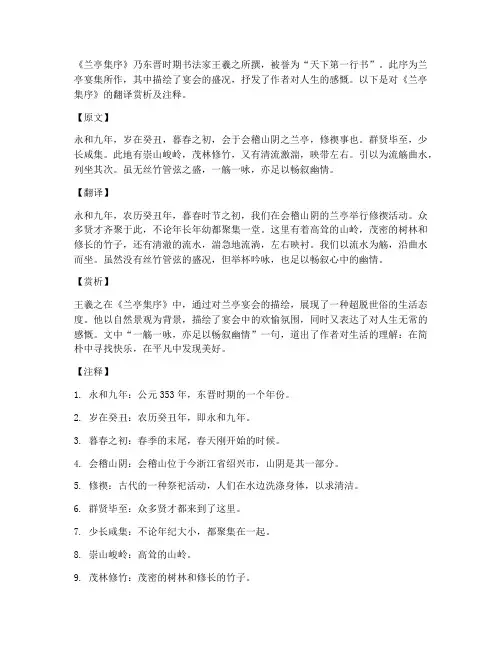 文言文翻译赏析及注释