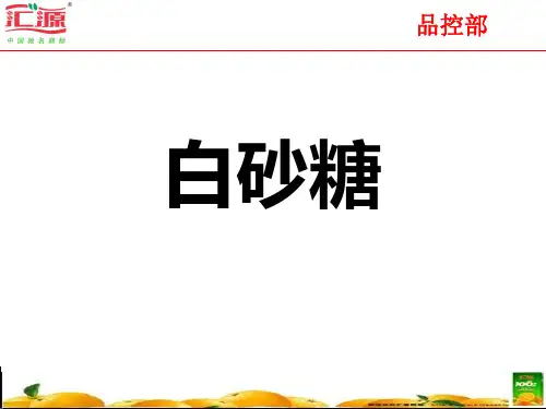 白砂糖