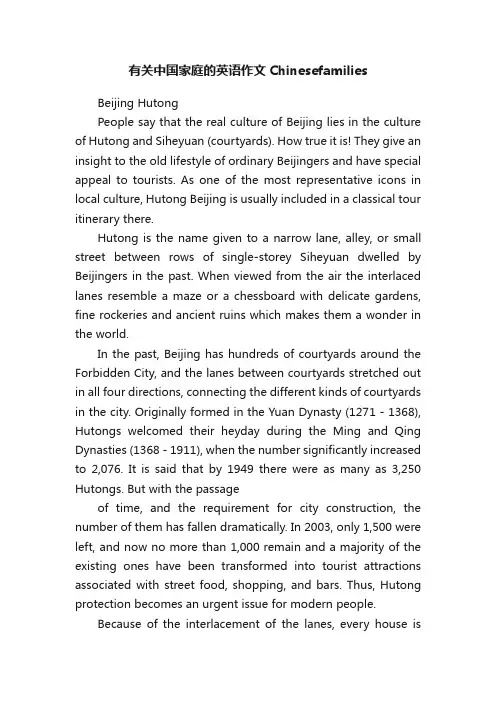 有关中国家庭的英语作文Chinesefamilies