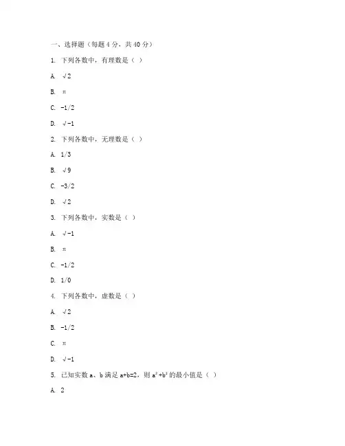 荣昌初二期末考试数学试卷