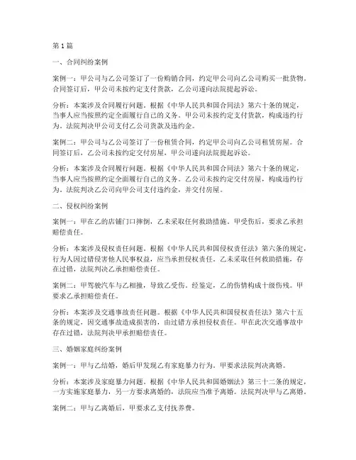 近年民法_法律案例(3篇)