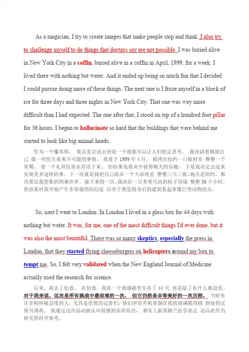 Ted 演讲-on Endurance我是如何水下闭气17分钟(中英对照)
