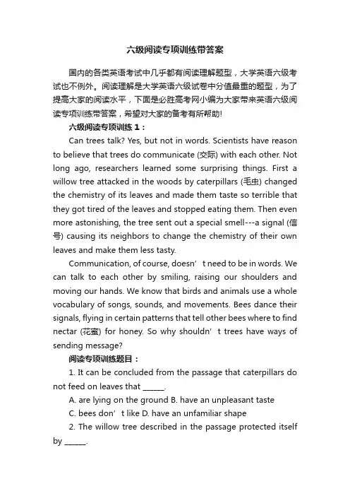六级阅读专项训练带答案