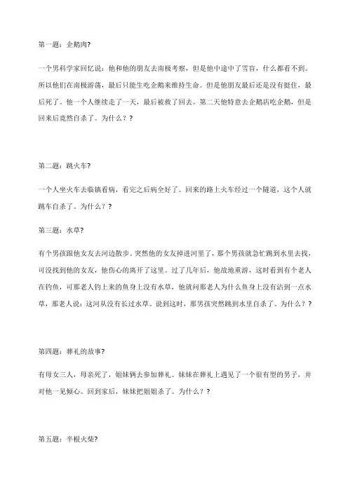 逻辑推理题及答案