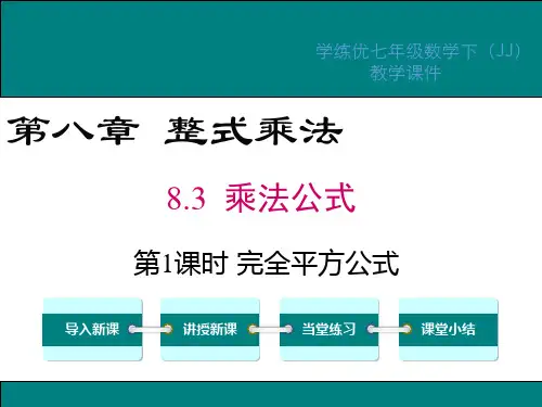 完全平方公式