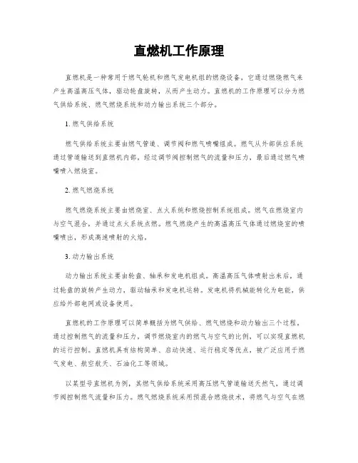 直燃机工作原理