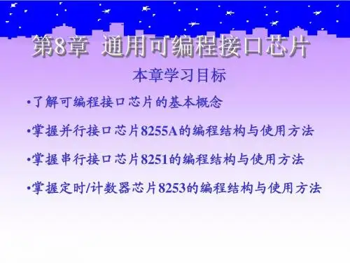 8253技术文档