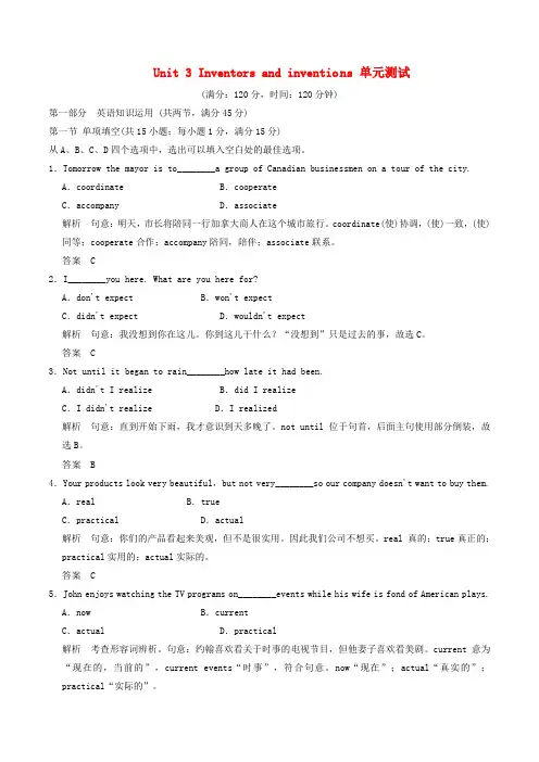高三英语Unit3Inventorsandinventions单元测试新人教版选修8