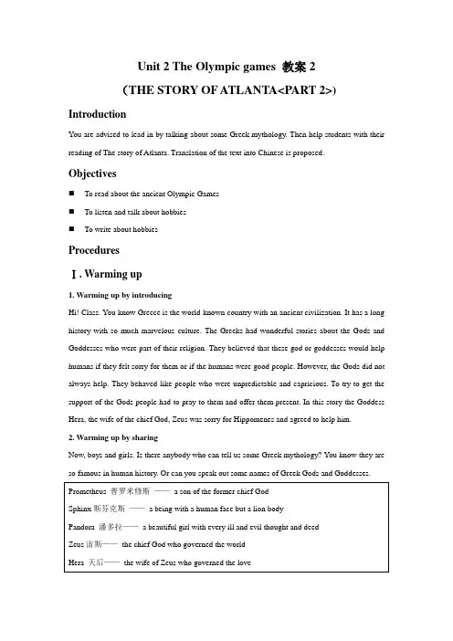 Unit 2 The Olympic Games 教案2-公开课-优质课(人教必修2精品)