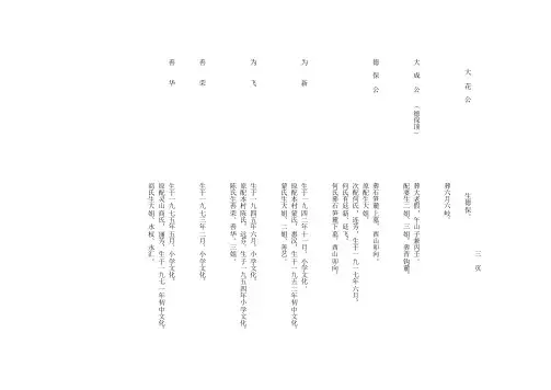 三页