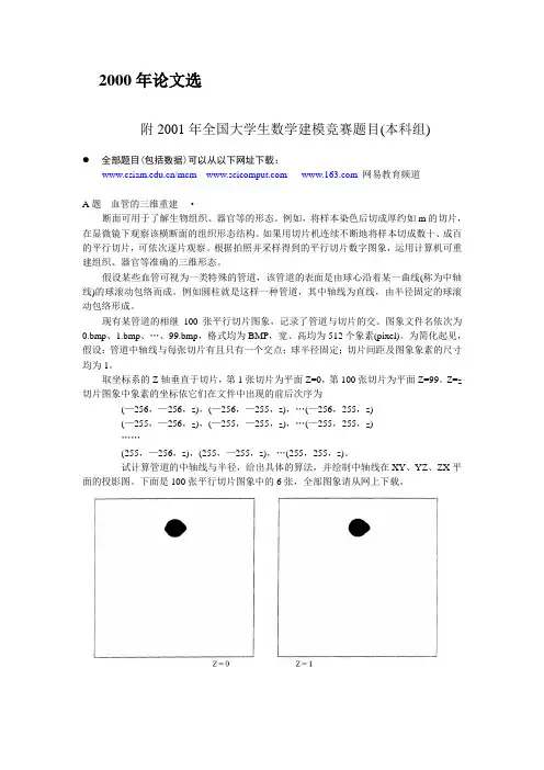 DNA序列的分类模型
