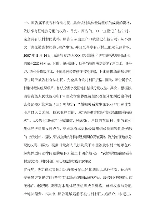 再审代理人代理词范本