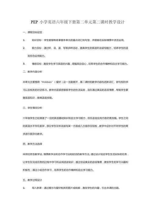 PEP小学英语六年级下册二单元第二课时教学案例