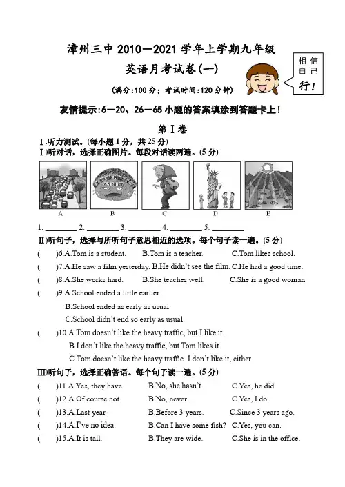 新仁爱英语九年级上月考试卷及答案(10月)