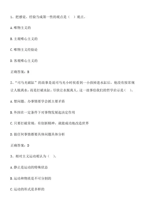 2015海南省事业编公共基础知识