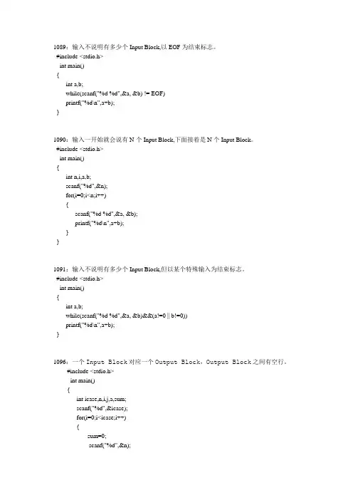 ACM相关代码