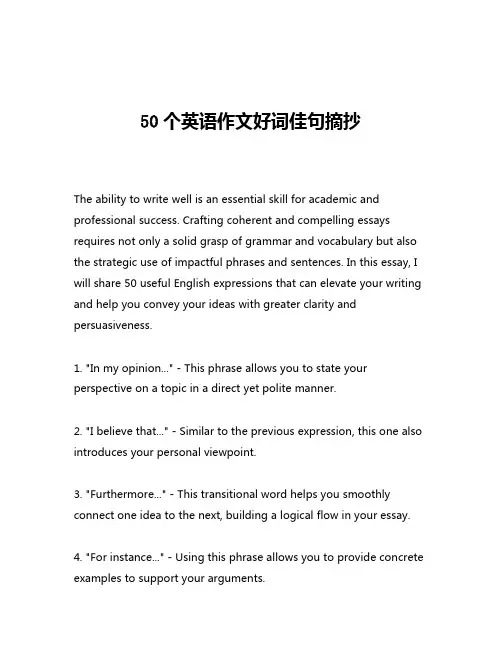 50个英语作文好词佳句摘抄