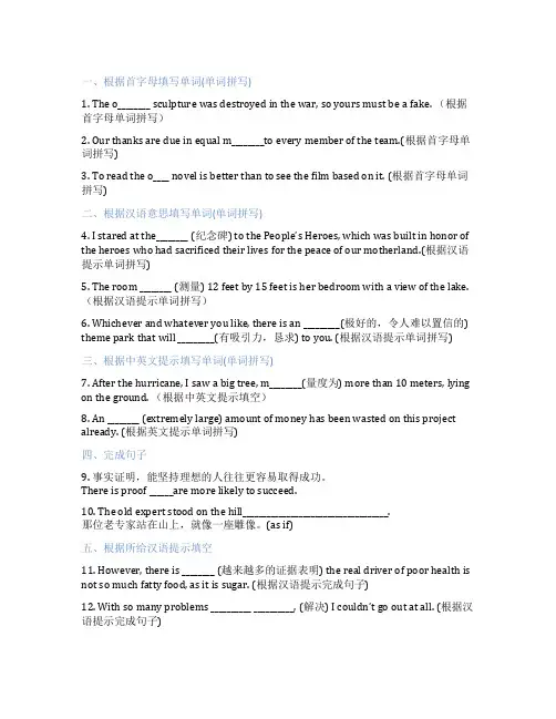 高中英语上外版选择性必修第三册Unit3ExploringtheUnknownReadingA课后练