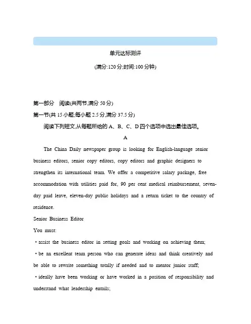 高中英语(新人教版)选择性必修一同步习题：UNIT 1单元达标测评(同步习题)【含答案及解析】