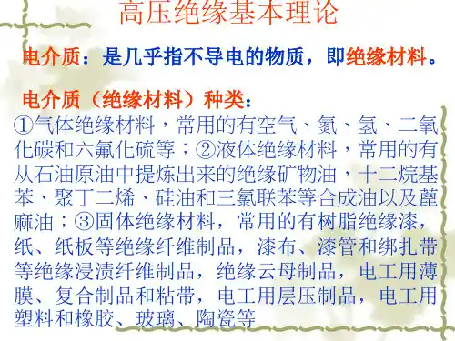 电介质的极化