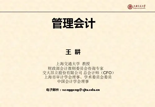 管理会计成本计算方法