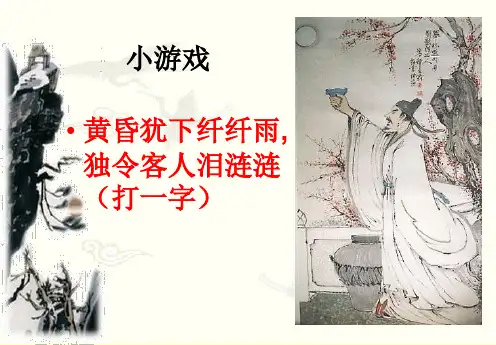 乙醇 优秀公开课课件