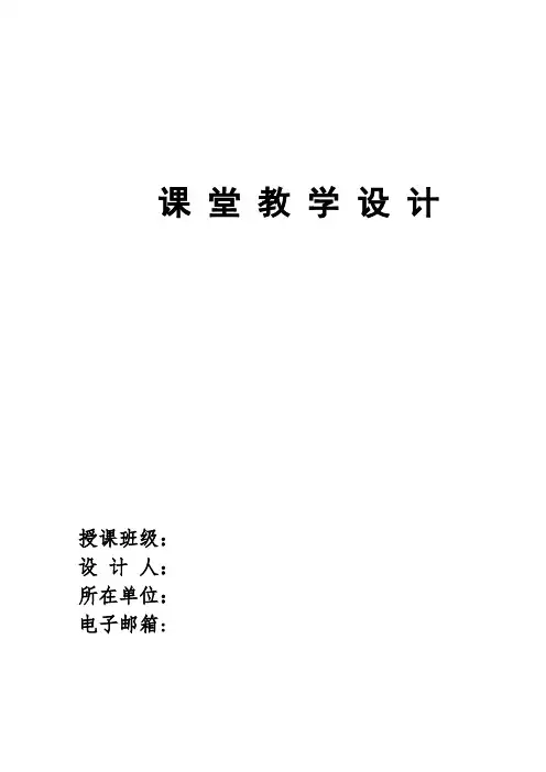 氧传感器检修教学设计