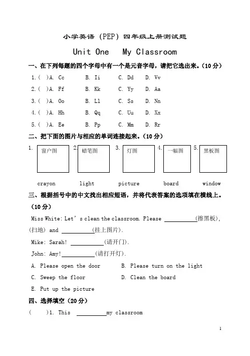 【广州市】四年级上册英语试题和答案