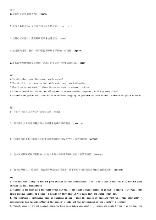 2013上海高三英语二模翻译