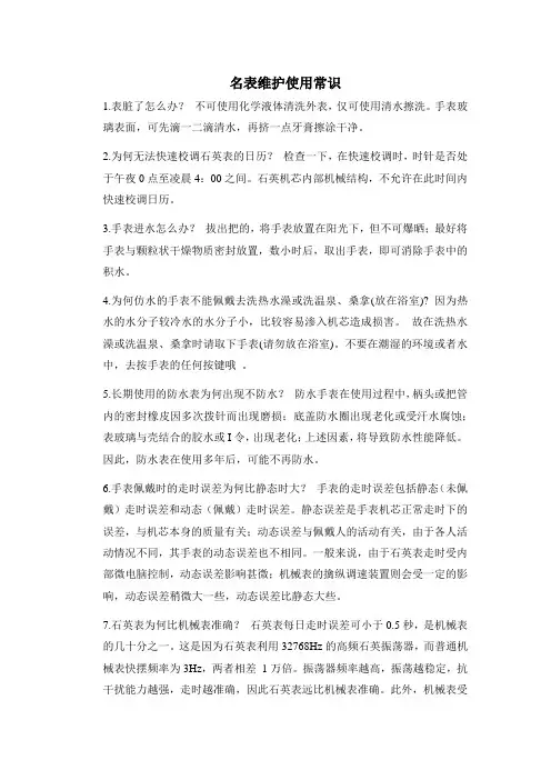 名表维护使用常识