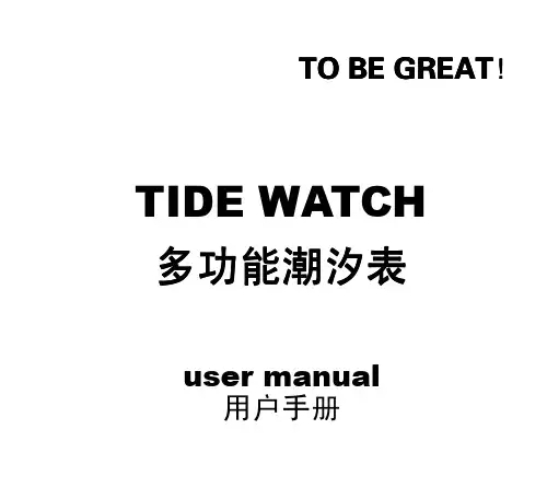 潮汐表操作说明书